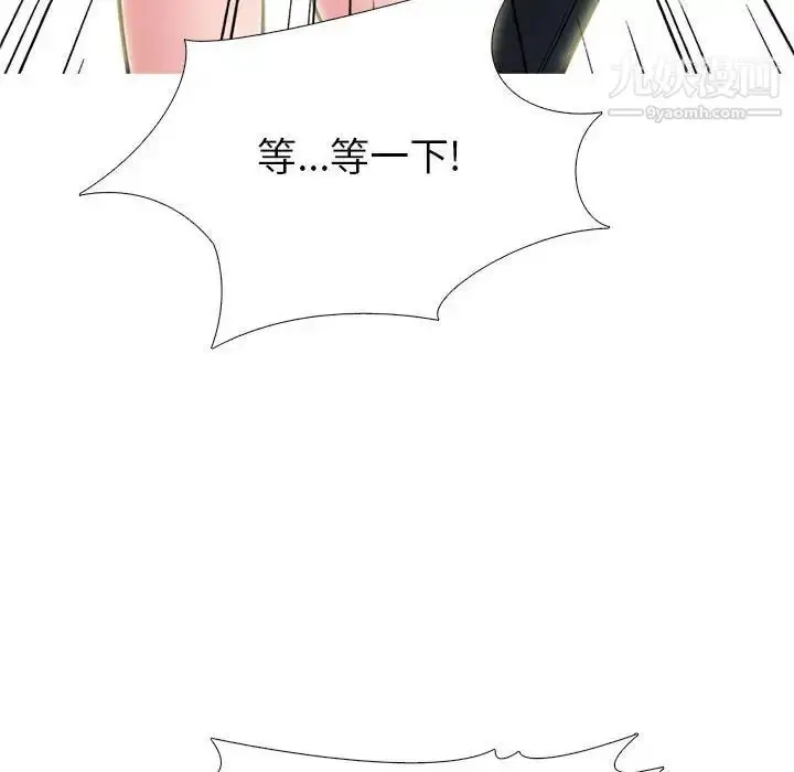 漫画《心机女教授》第94话第38张图