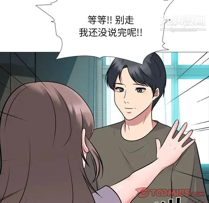 漫画《心机女教授》第94话第39张图