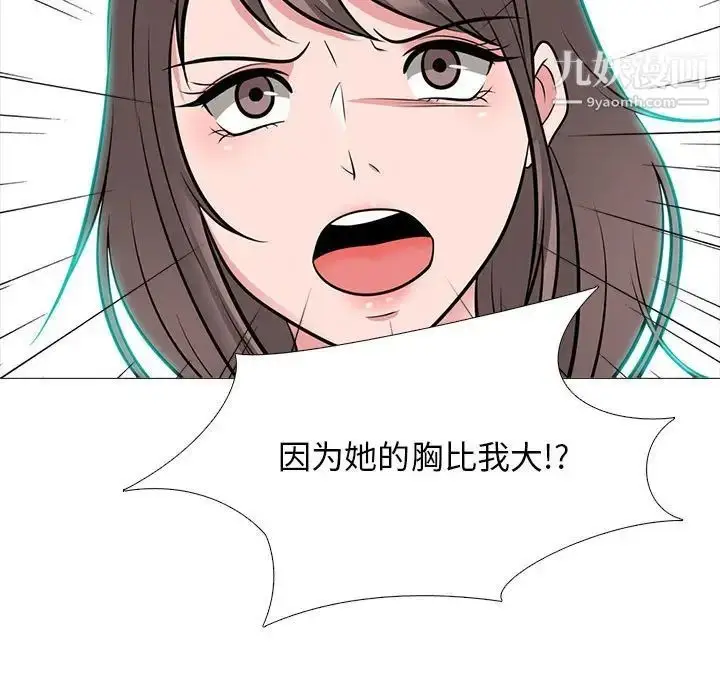漫画《心机女教授》第94话第41张图
