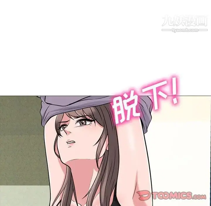 漫画《心机女教授》第94话第42张图