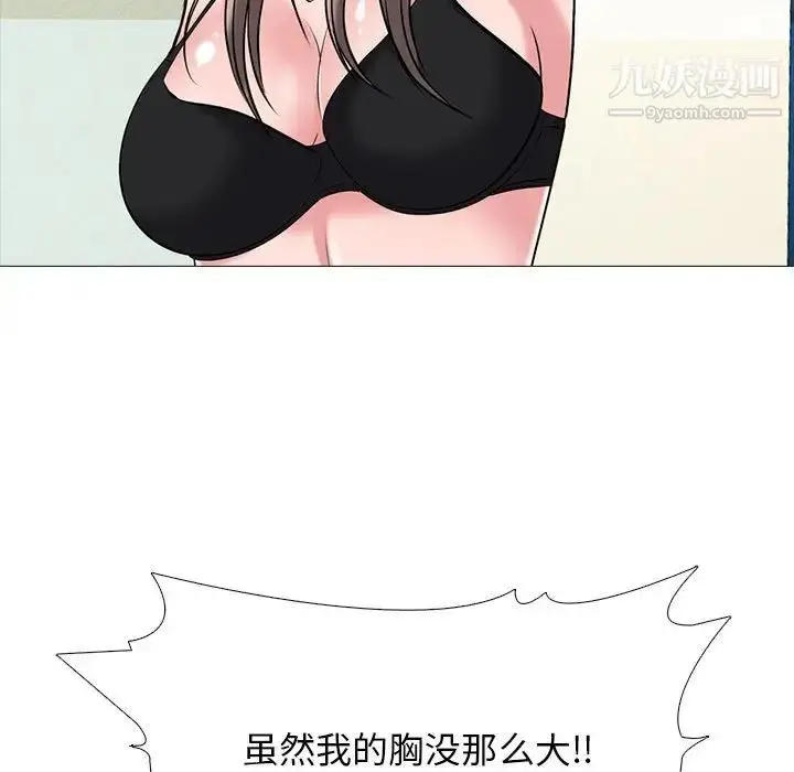 漫画《心机女教授》第94话第43张图