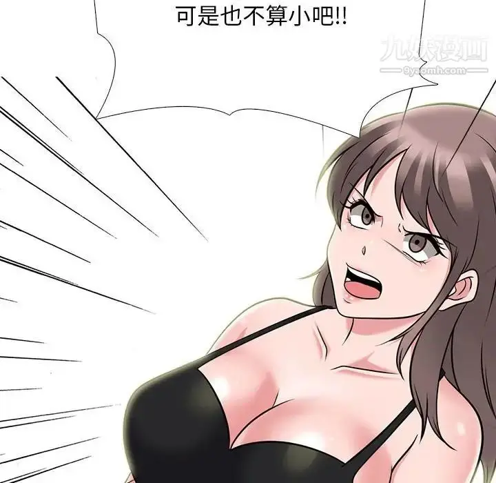 漫画《心机女教授》第94话第44张图