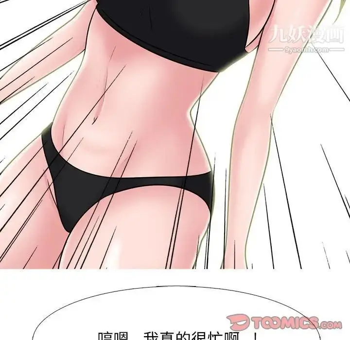 漫画《心机女教授》第94话第45张图