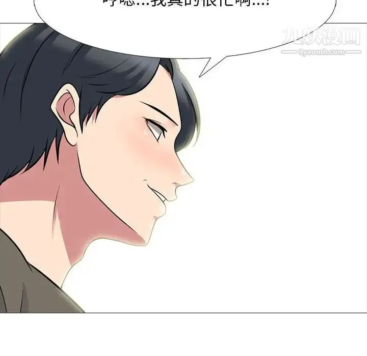 漫画《心机女教授》第94话第46张图