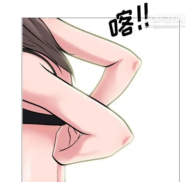 漫画《心机女教授》第94话第47张图