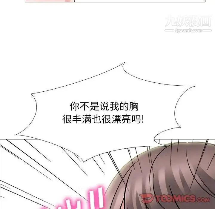 漫画《心机女教授》第94话第48张图