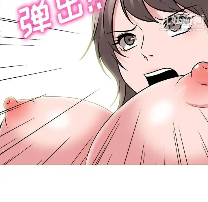 漫画《心机女教授》第94话第49张图