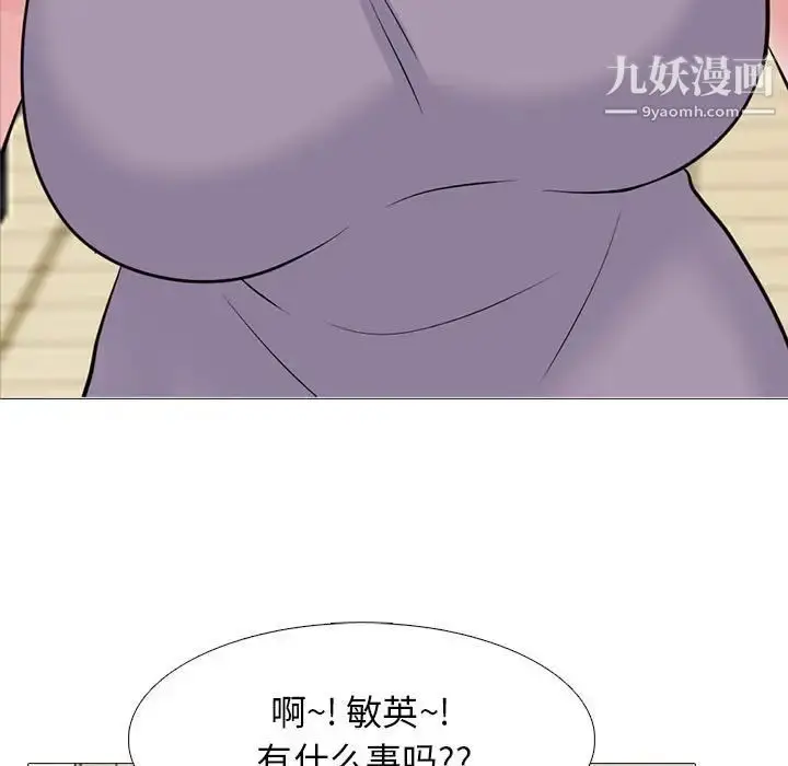 漫画《心机女教授》第94话第5张图