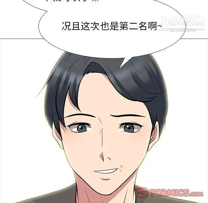 漫画《心机女教授》第94话第54张图