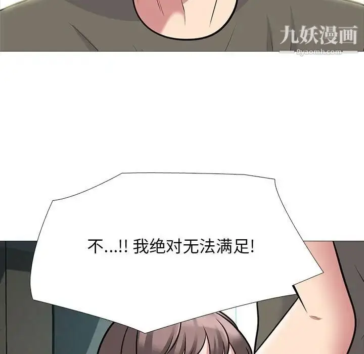 漫画《心机女教授》第94话第55张图