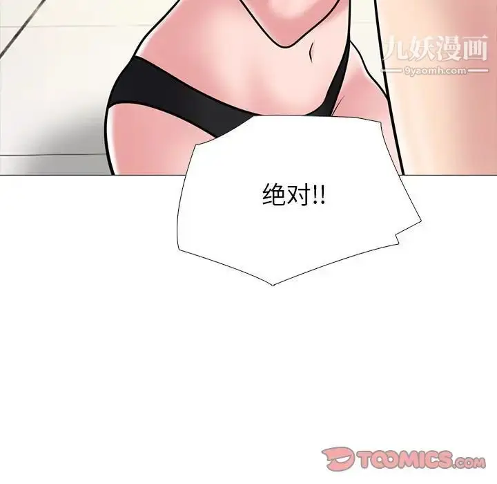 漫画《心机女教授》第94话第57张图