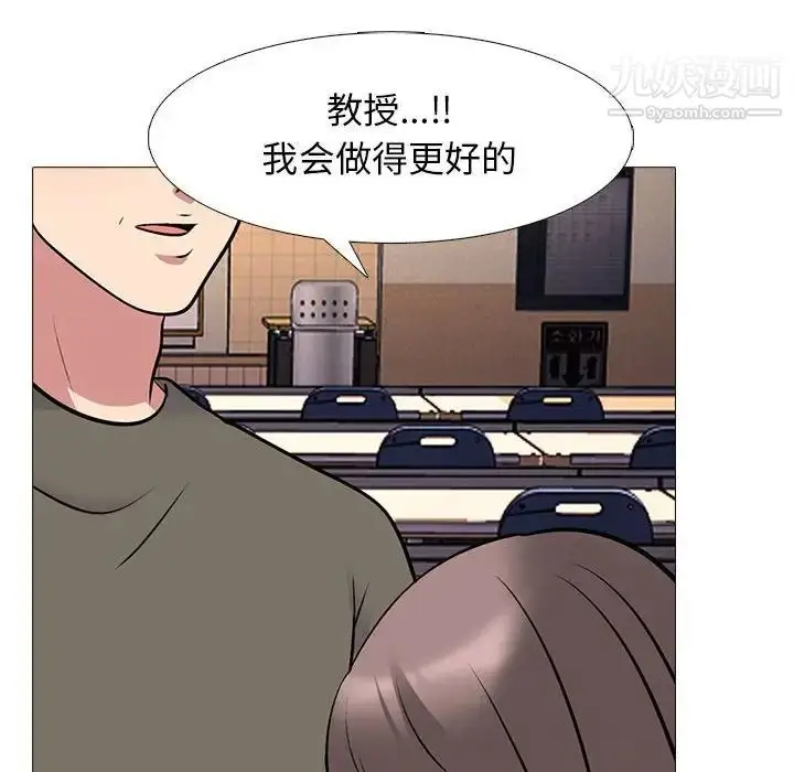 漫画《心机女教授》第94话第58张图
