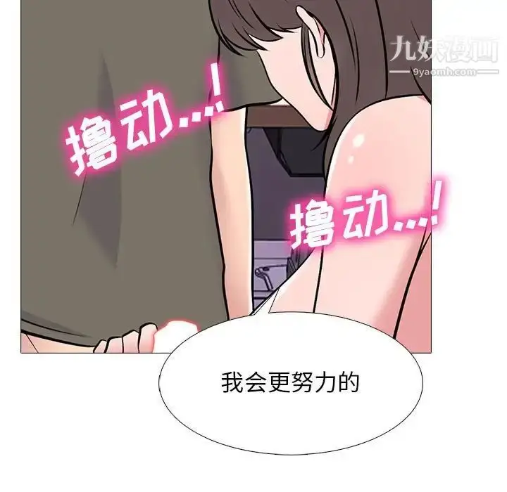漫画《心机女教授》第94话第59张图