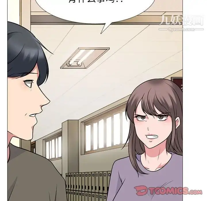 漫画《心机女教授》第94话第6张图