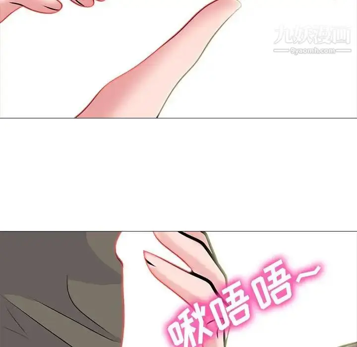 漫画《心机女教授》第94话第61张图