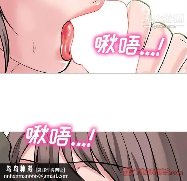 漫画《心机女教授》第94话第66张图