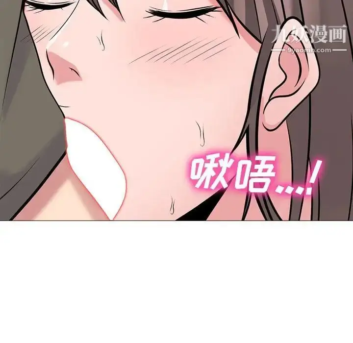 漫画《心机女教授》第94话第67张图