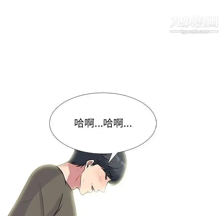 漫画《心机女教授》第94话第68张图