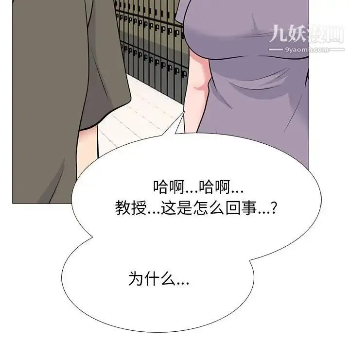 漫画《心机女教授》第94话第7张图
