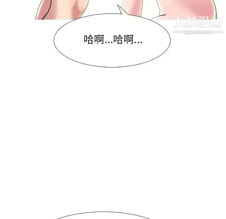 漫画《心机女教授》第94话第70张图
