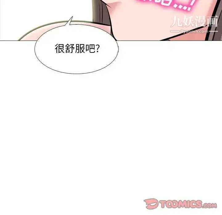 漫画《心机女教授》第94话第72张图