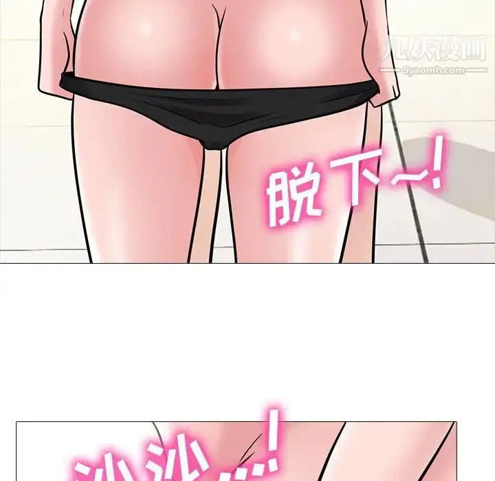 漫画《心机女教授》第94话第74张图