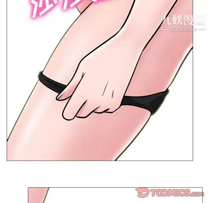 漫画《心机女教授》第94话第75张图