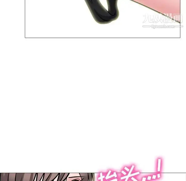 漫画《心机女教授》第94话第77张图
