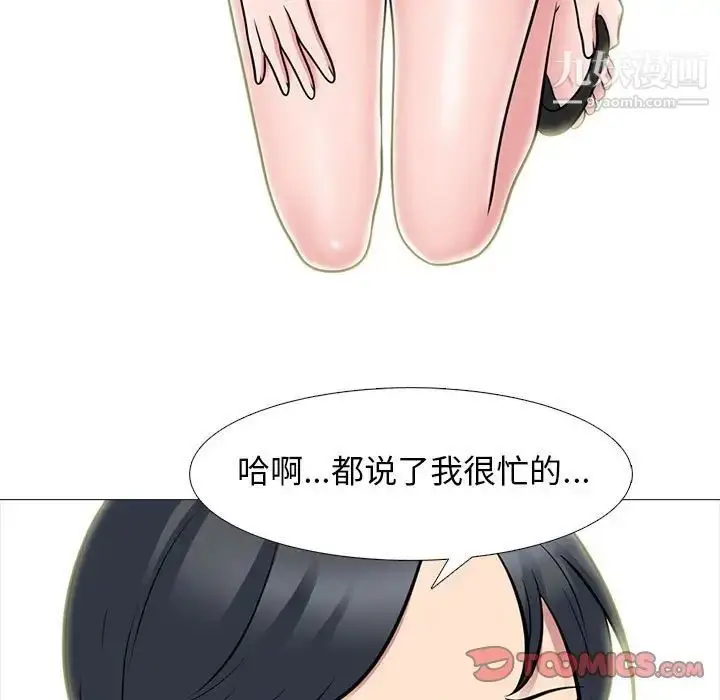 漫画《心机女教授》第94话第81张图
