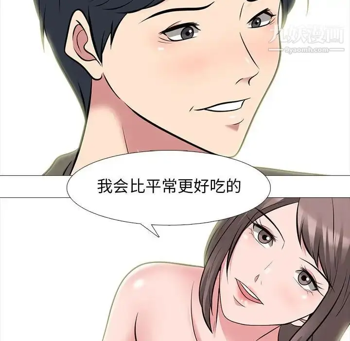 漫画《心机女教授》第94话第82张图