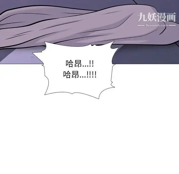 漫画《心机女教授》第94话第88张图