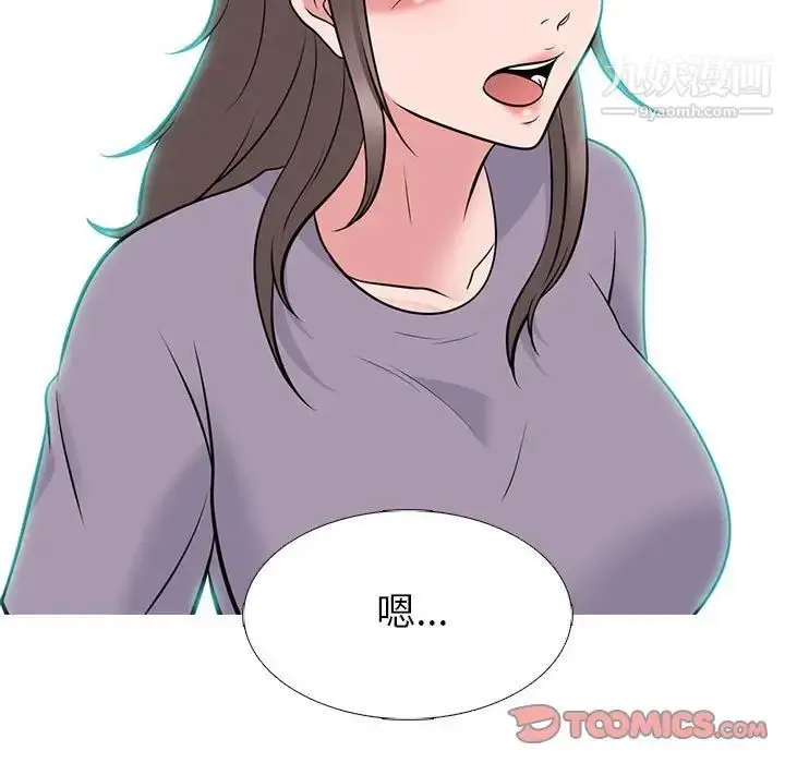 漫画《心机女教授》第94话第9张图