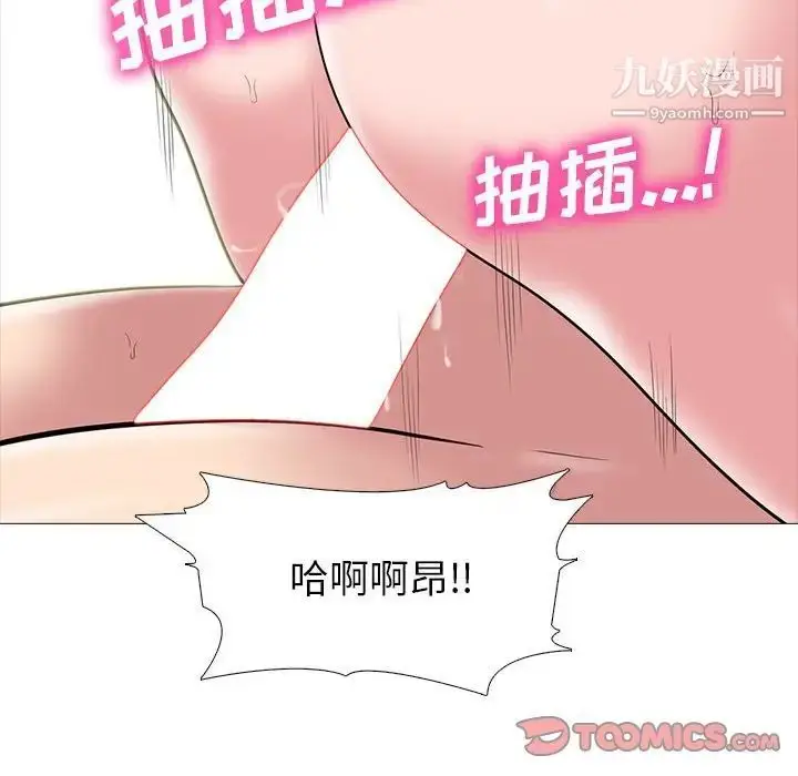 漫画《心机女教授》第94话第90张图