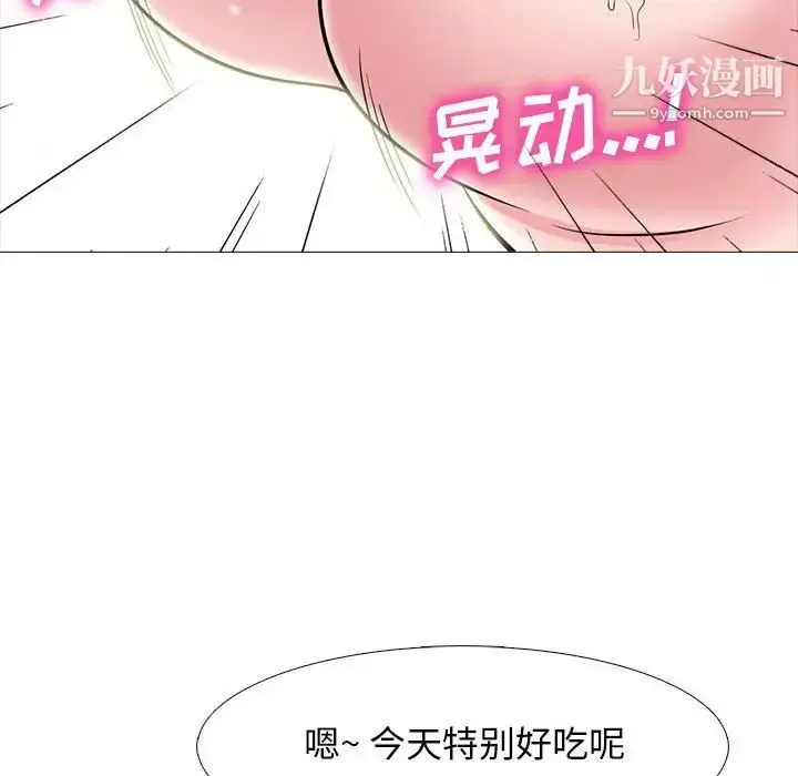 漫画《心机女教授》第94话第94张图