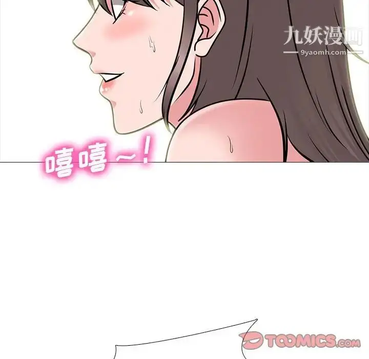 漫画《心机女教授》第94话第96张图