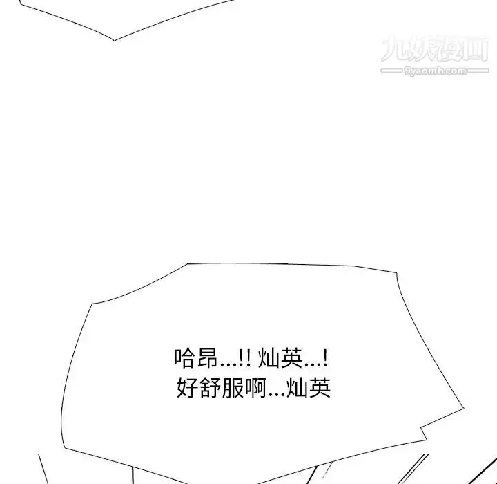 漫画《心机女教授》第74话第100张图