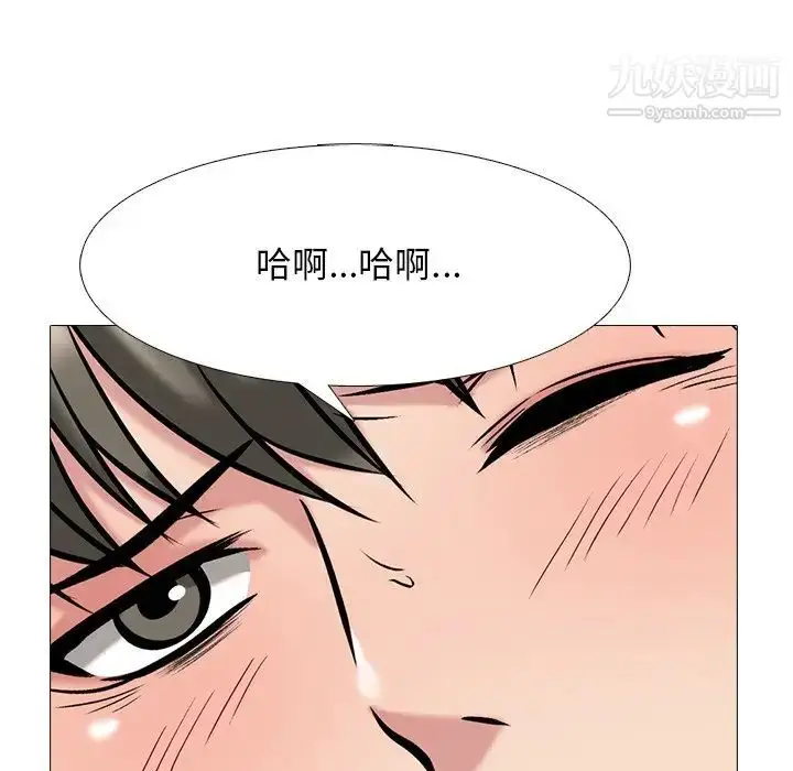 漫画《心机女教授》第74话第19张图