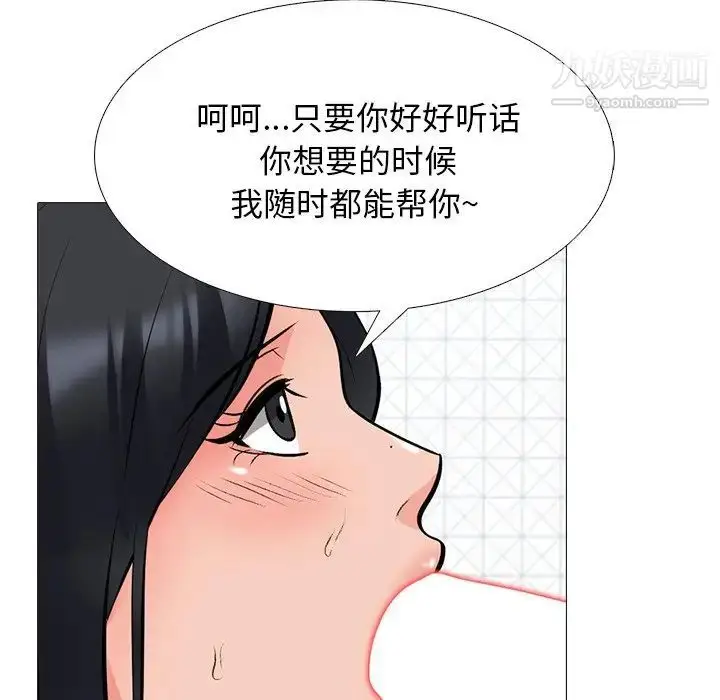 漫画《心机女教授》第74话第23张图