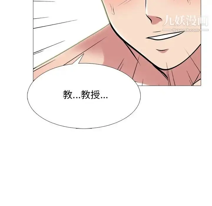 漫画《心机女教授》第74话第25张图