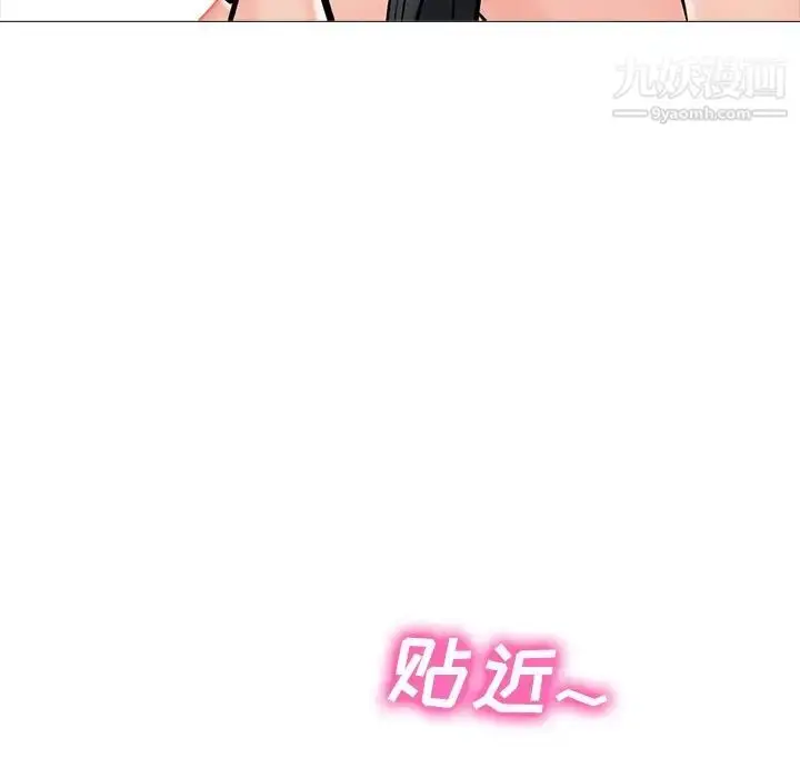 漫画《心机女教授》第74话第28张图