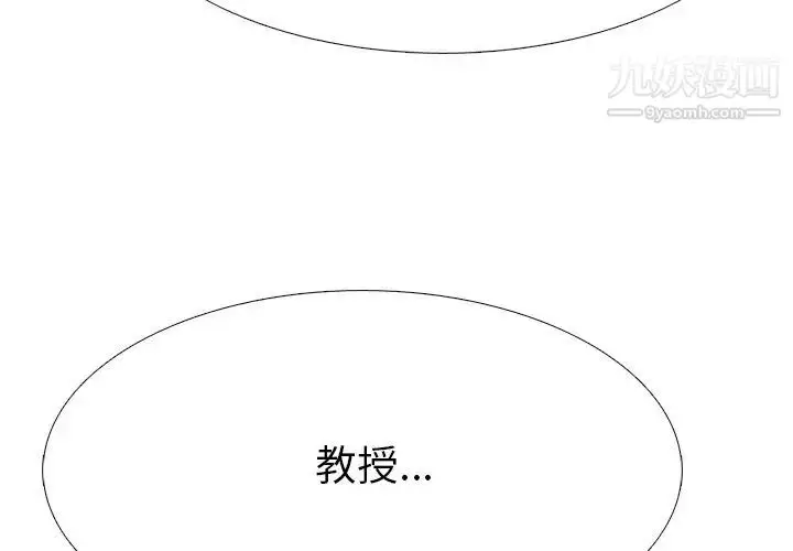 漫画《心机女教授》第74话第4张图