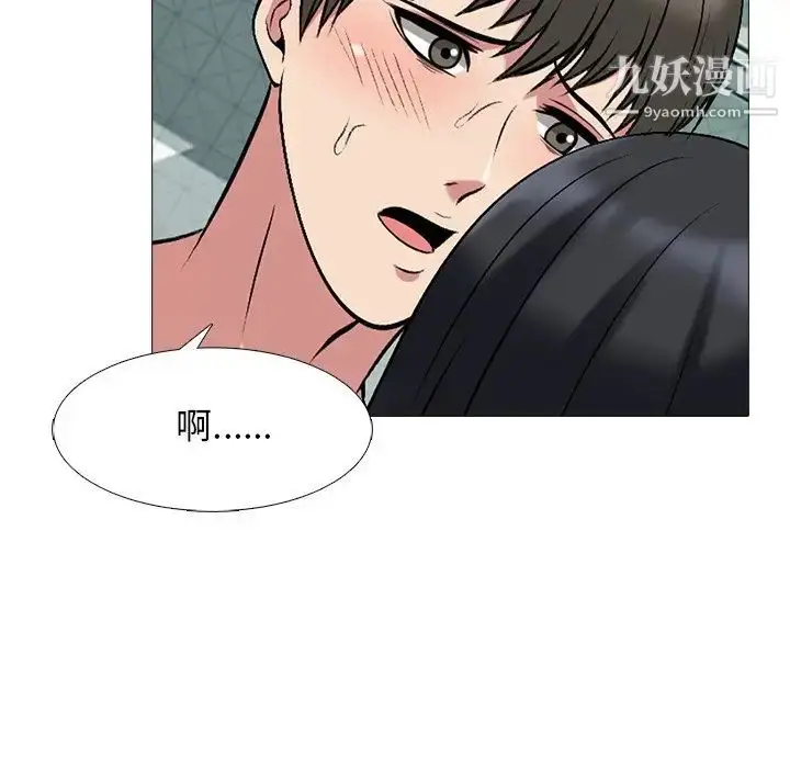 漫画《心机女教授》第74话第40张图