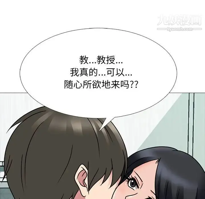 漫画《心机女教授》第74话第48张图