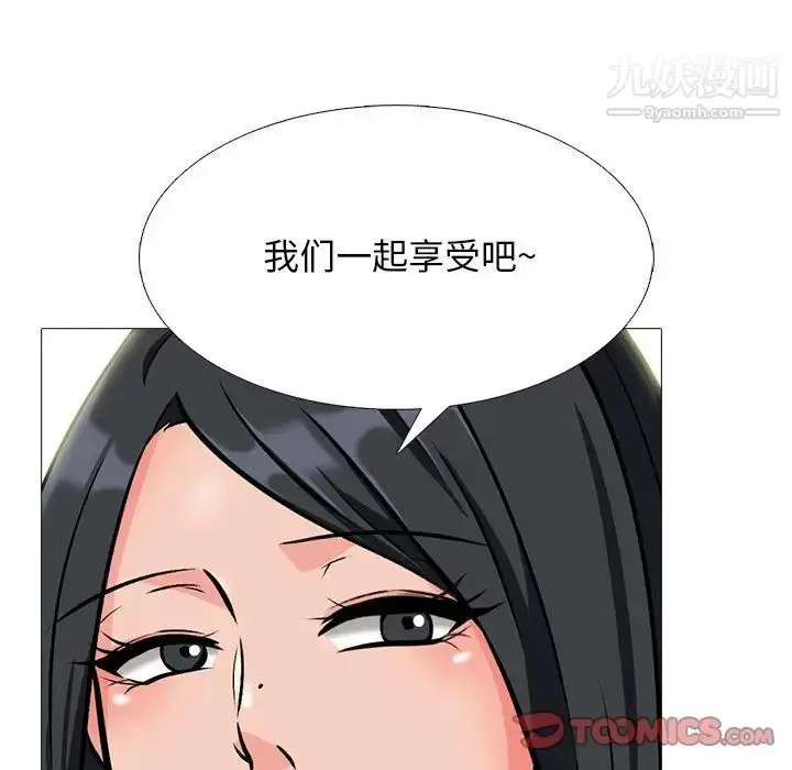 漫画《心机女教授》第74话第50张图