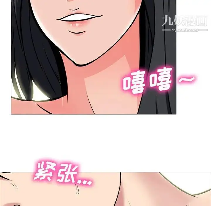 漫画《心机女教授》第74话第51张图