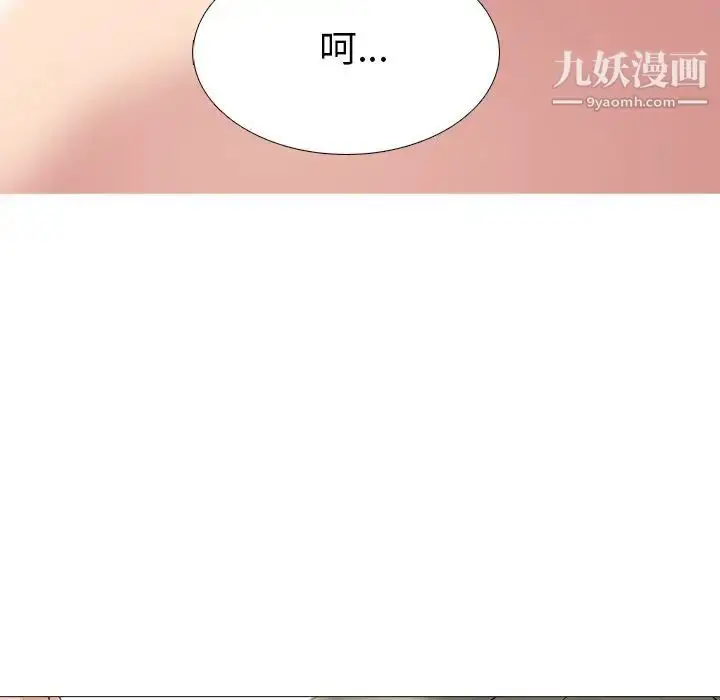 漫画《心机女教授》第74话第55张图