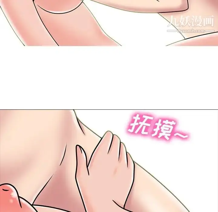 漫画《心机女教授》第74话第63张图