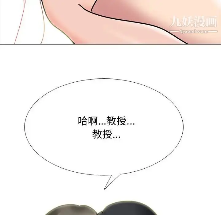 漫画《心机女教授》第74话第65张图