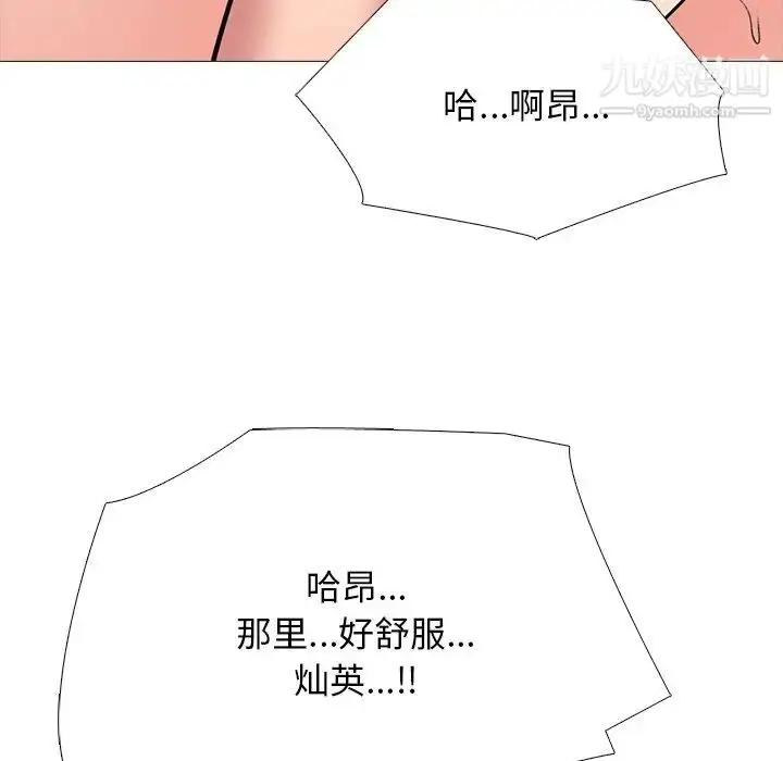 漫画《心机女教授》第74话第75张图