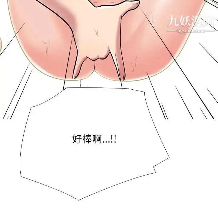 漫画《心机女教授》第74话第77张图